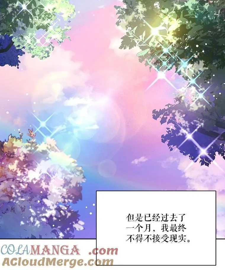 1.重生成神兽 第13页