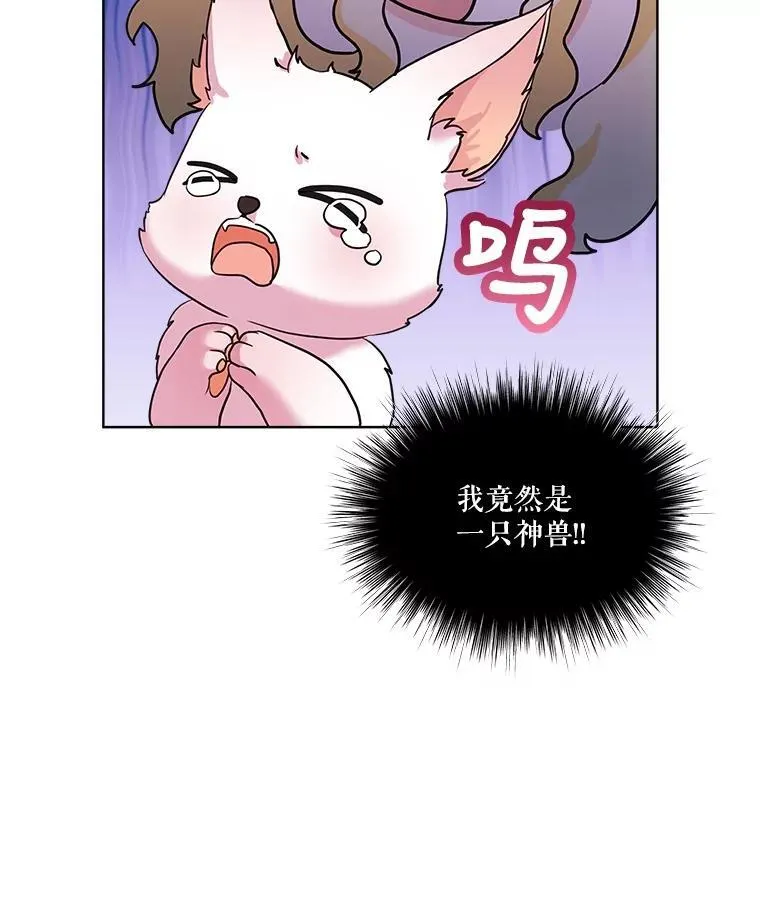 1.重生成神兽 第15页