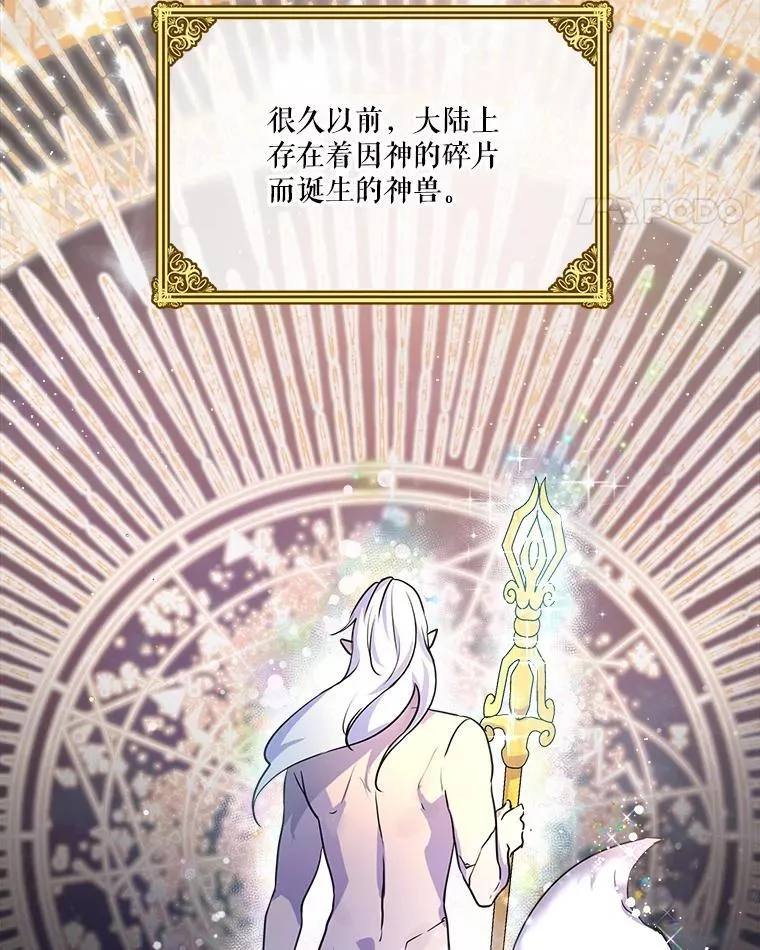 1.重生成神兽 第23页