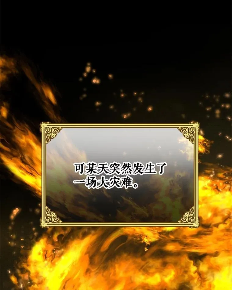 1.重生成神兽 第29页