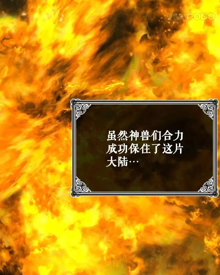 1.重生成神兽 第30页