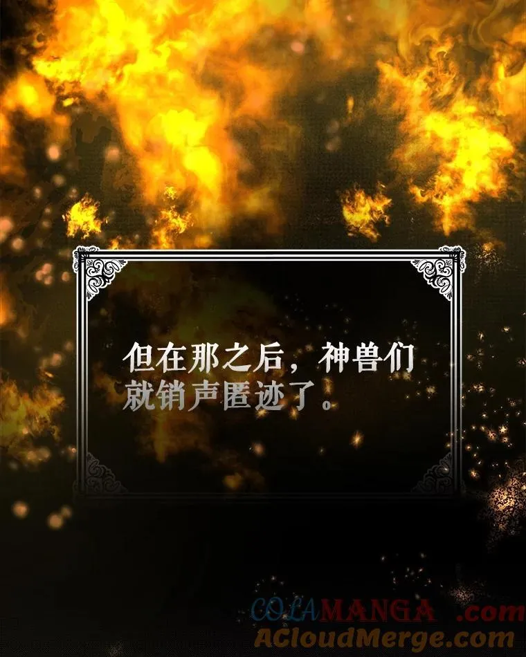 1.重生成神兽 第31页