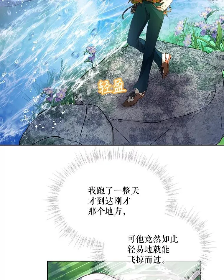 1.重生成神兽 第35页