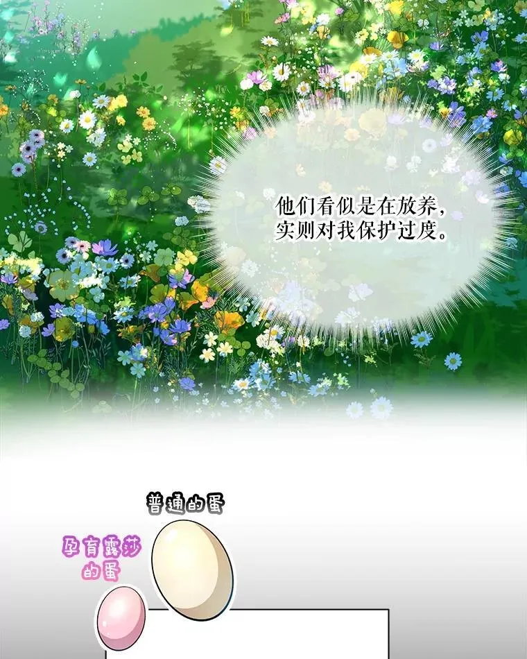 1.重生成神兽 第38页