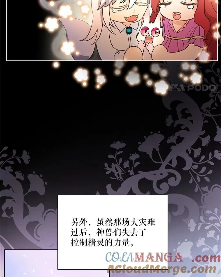 1.重生成神兽 第40页