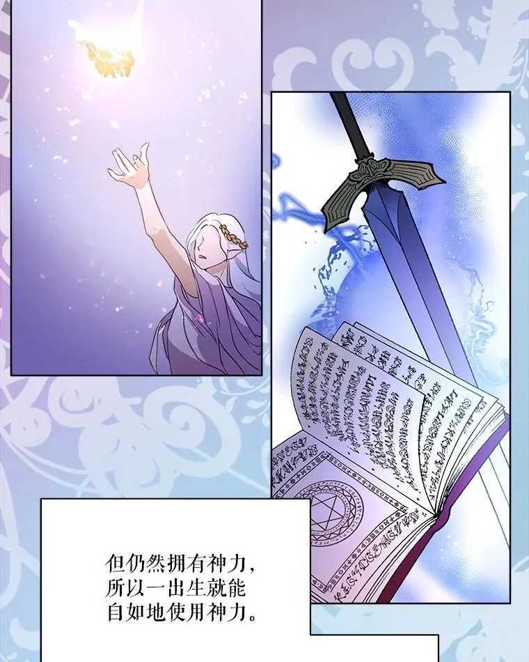 1.重生成神兽 第41页