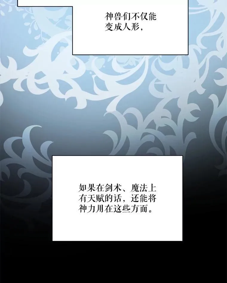 1.重生成神兽 第42页
