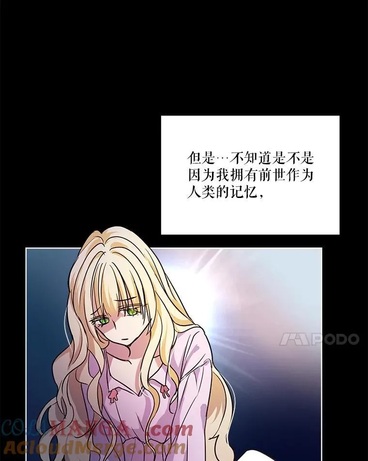 1.重生成神兽 第43页