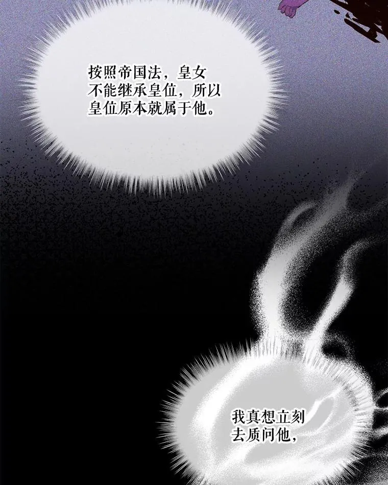 1.重生成神兽 第48页