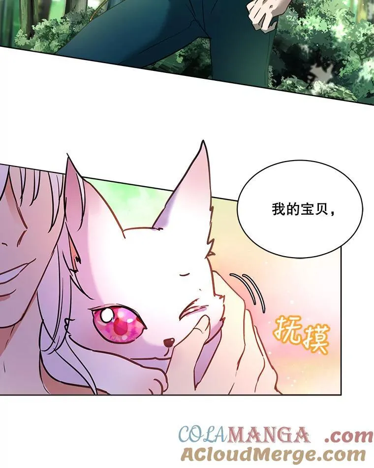 1.重生成神兽 第52页