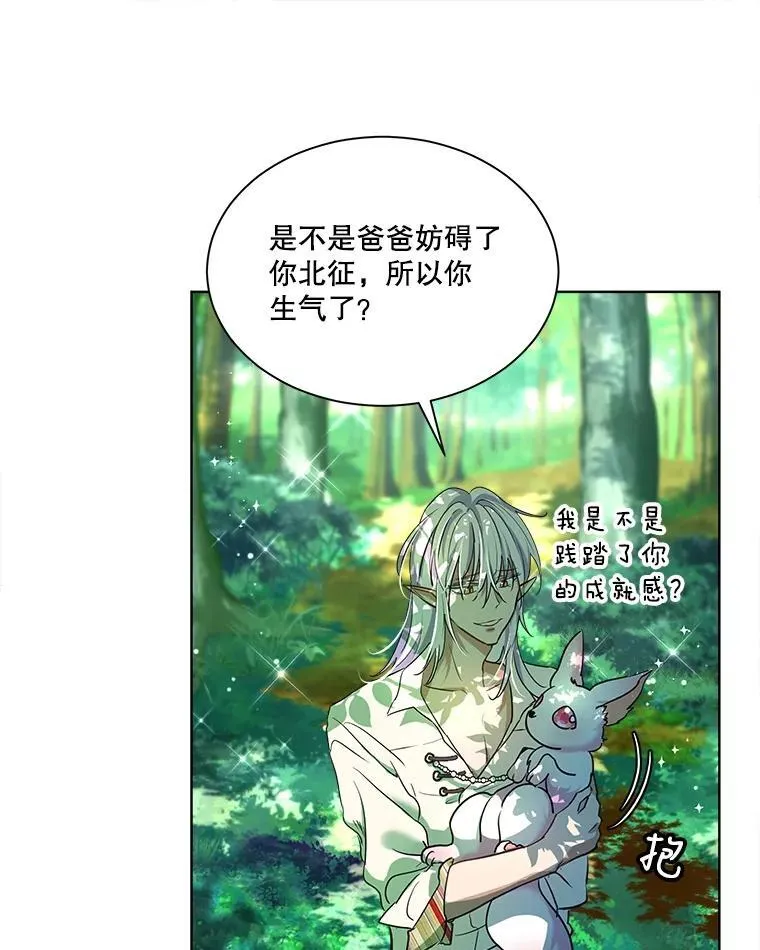 1.重生成神兽 第53页
