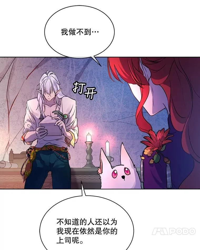 1.重生成神兽 第77页