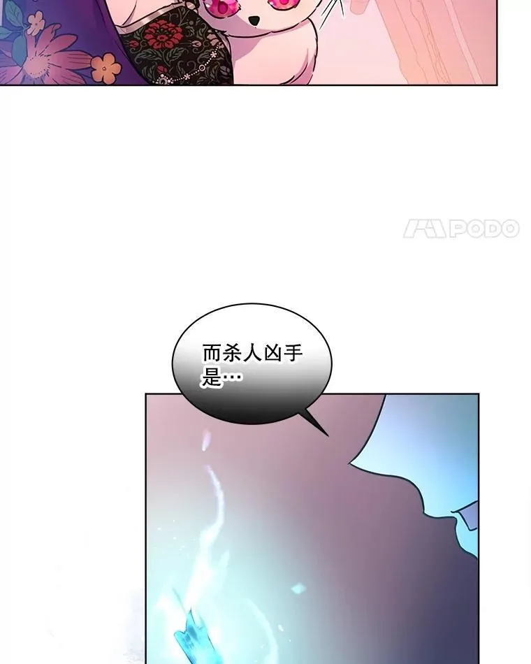1.重生成神兽 第81页