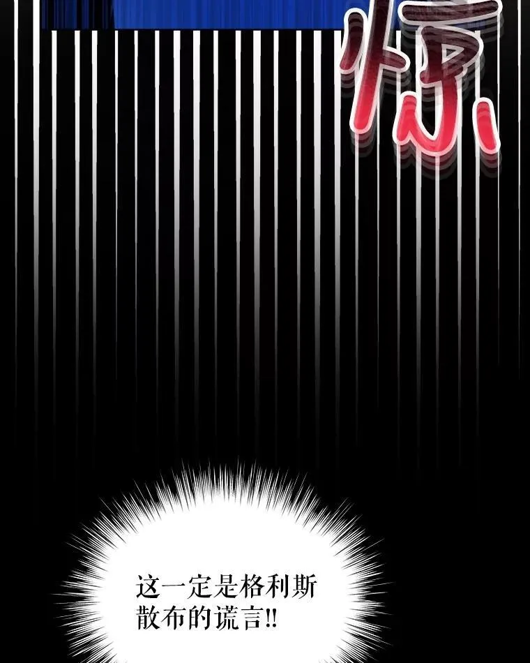 1.重生成神兽 第87页