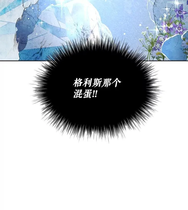 1.重生成神兽 第96页