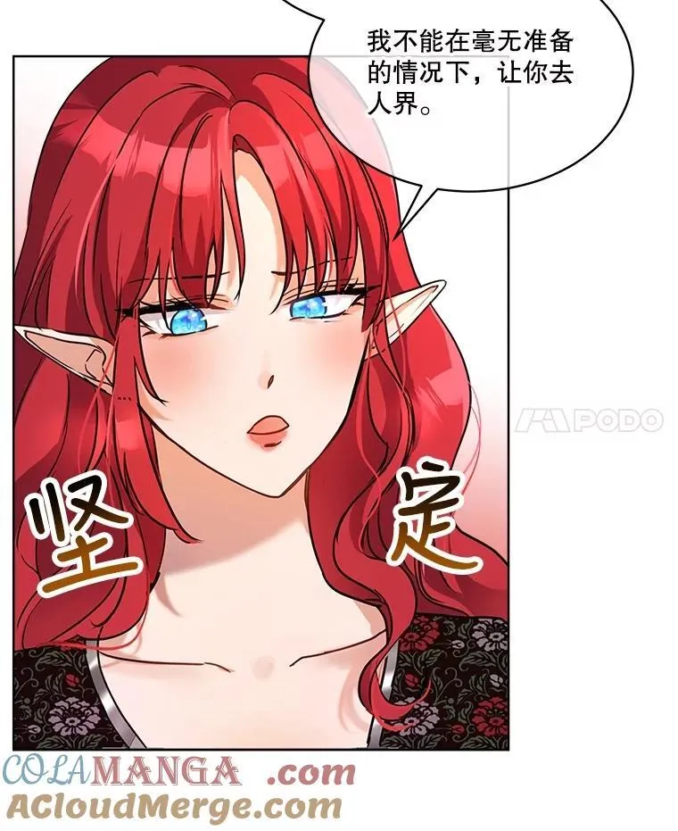 2.人界 第52页