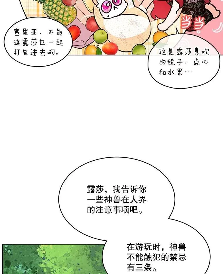 2.人界 第71页