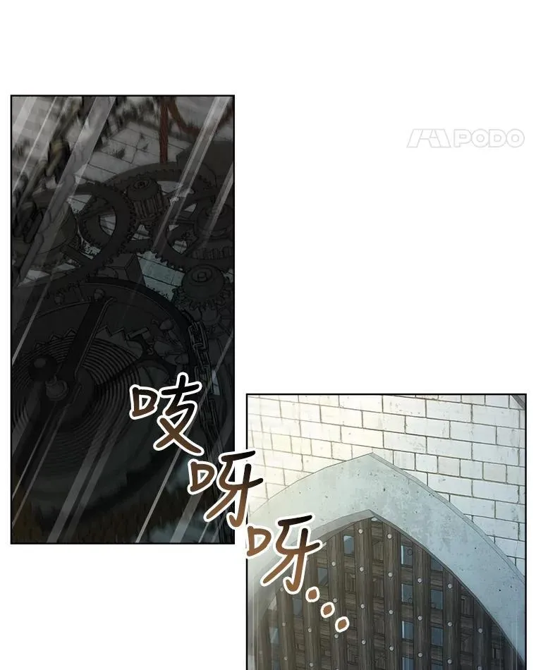 3.魔法师 第8页