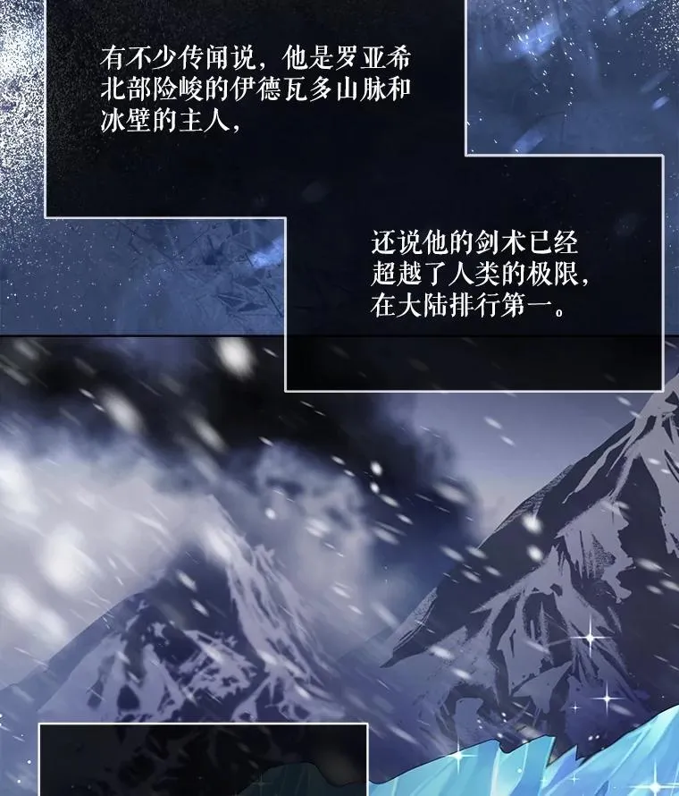3.魔法师 第23页
