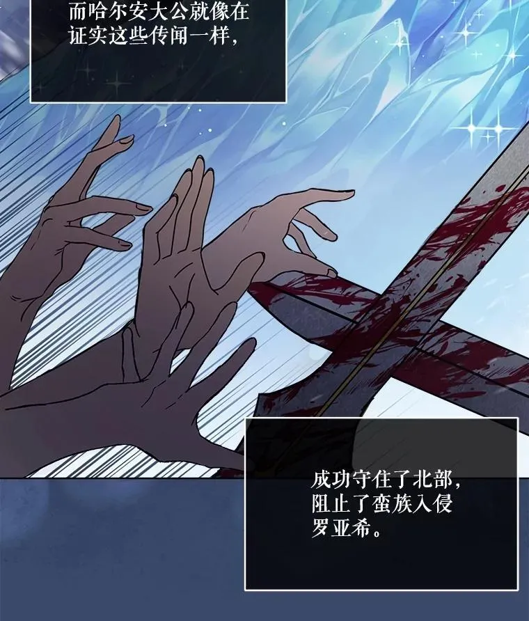 3.魔法师 第24页