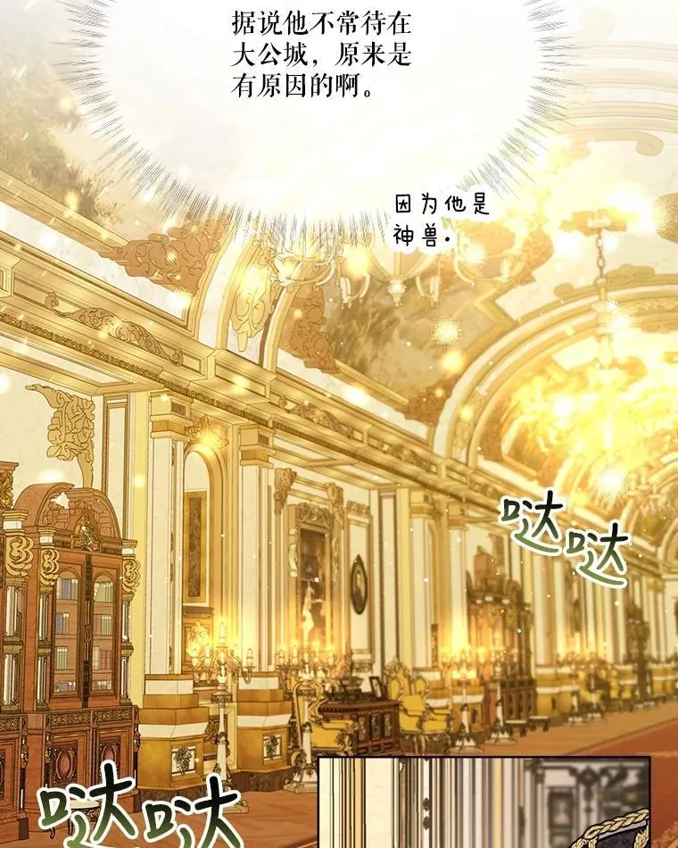 3.魔法师 第30页