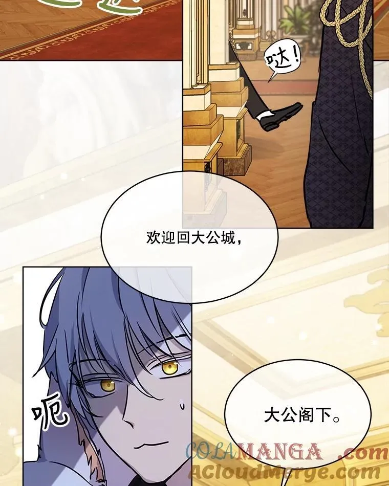 3.魔法师 第31页