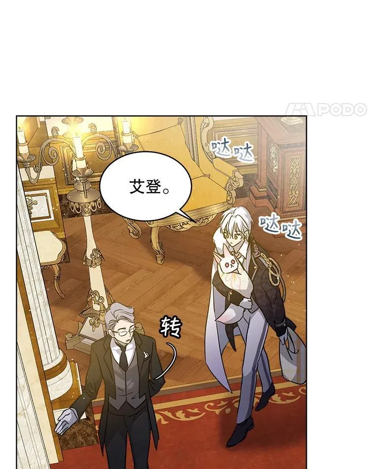 3.魔法师 第33页