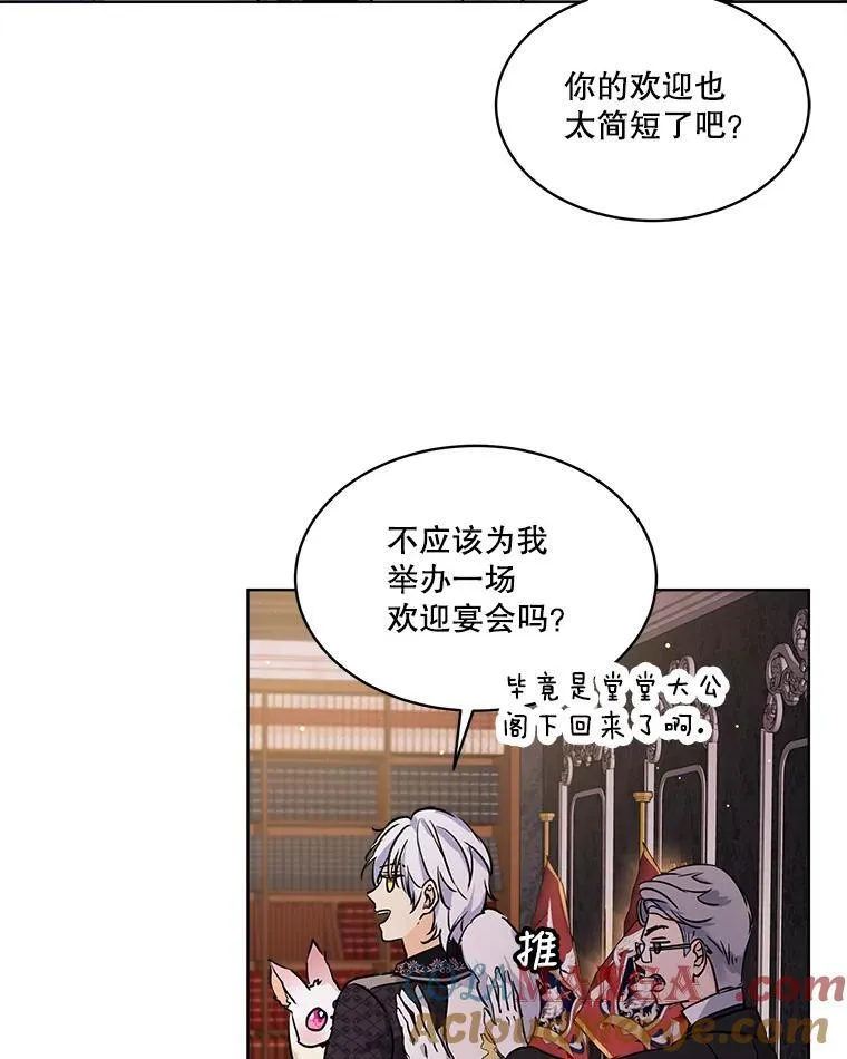 3.魔法师 第37页