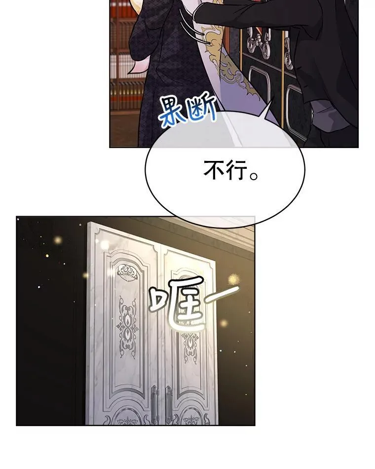 3.魔法师 第38页