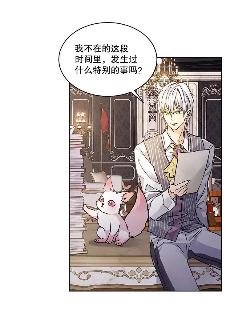 3.魔法师 第41页