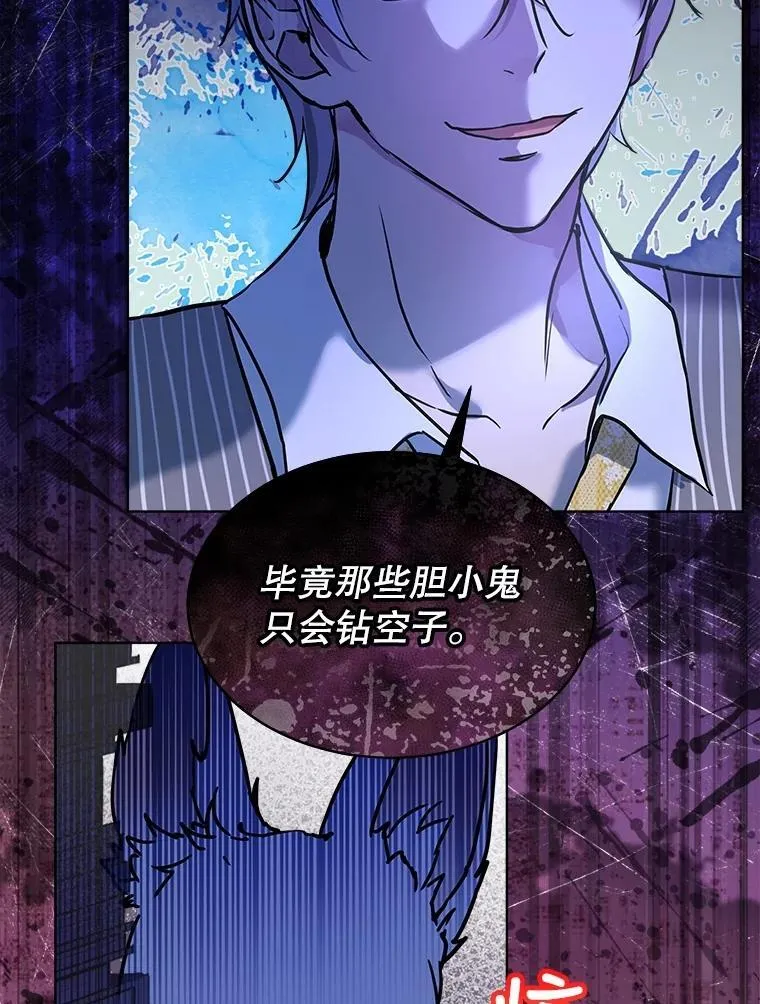 3.魔法师 第45页