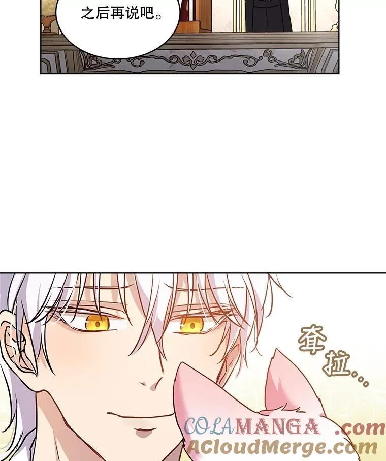 3.魔法师 第49页