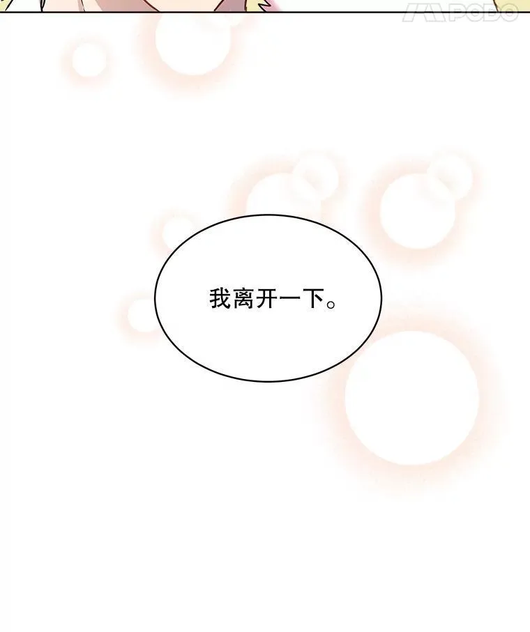 3.魔法师 第50页