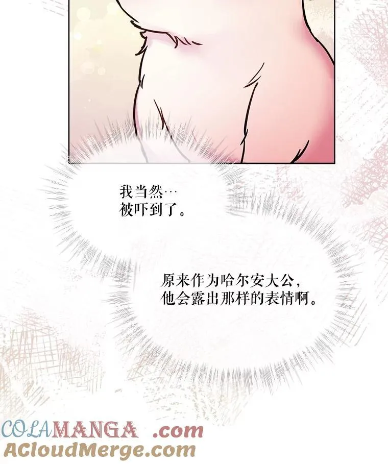 3.魔法师 第55页