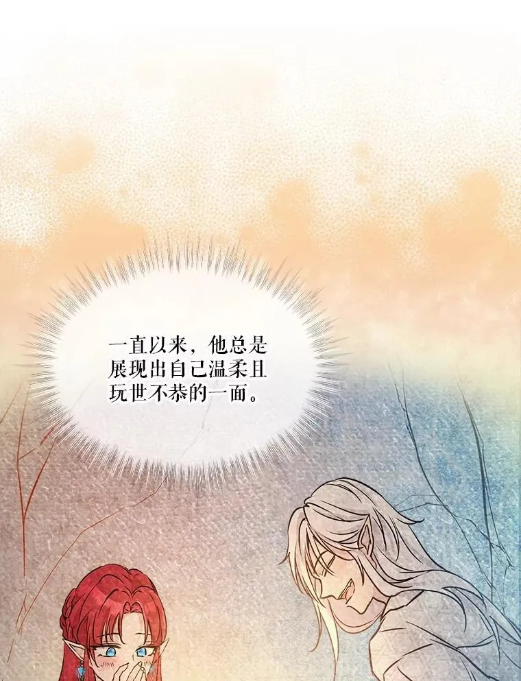 3.魔法师 第56页