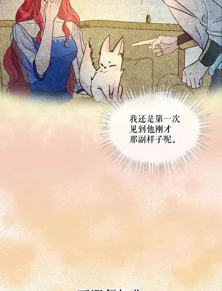 3.魔法师 第57页