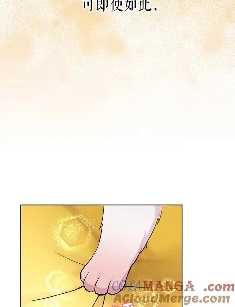 3.魔法师 第58页