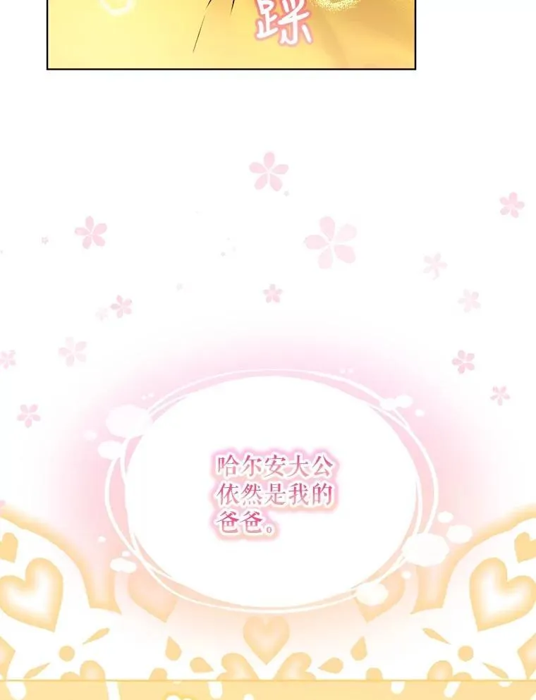 3.魔法师 第59页