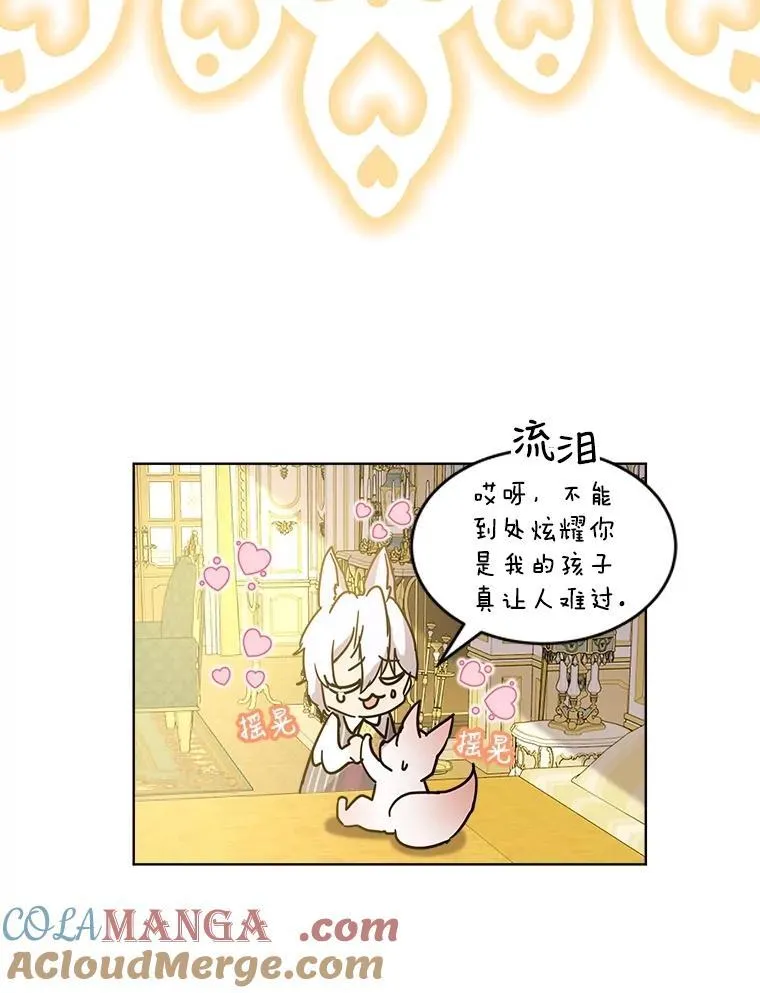 3.魔法师 第61页