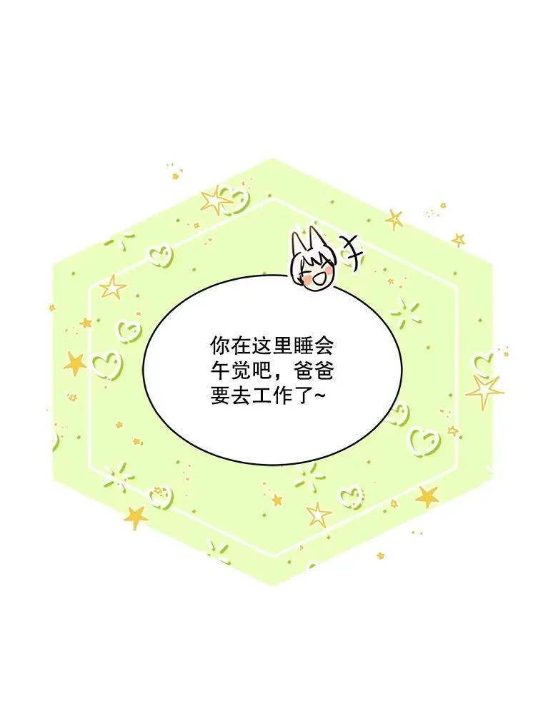 3.魔法师 第62页