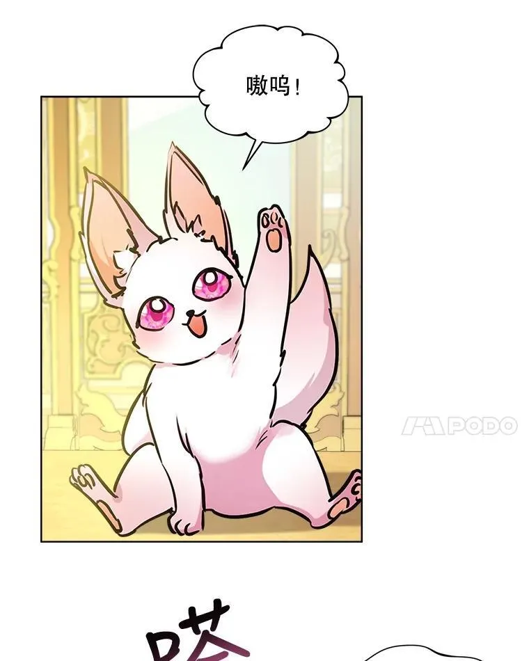 3.魔法师 第63页