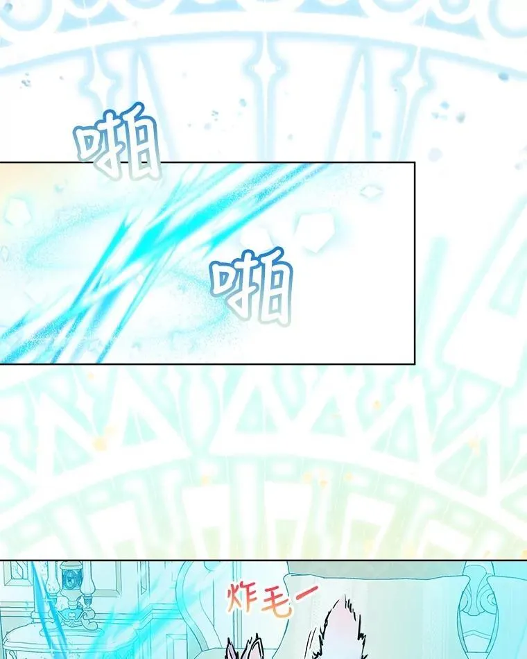 3.魔法师 第68页