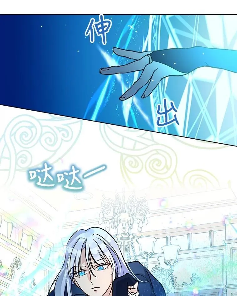 3.魔法师 第71页