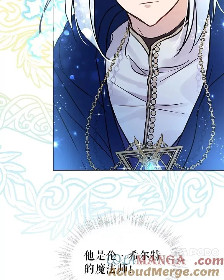 3.魔法师 第73页