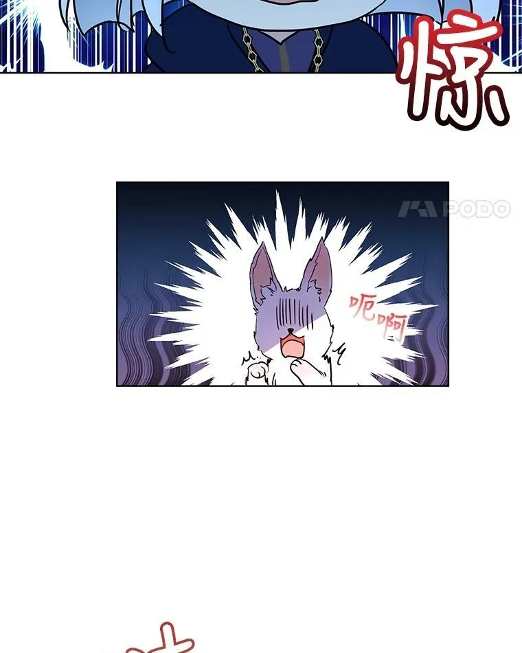 3.魔法师 第77页
