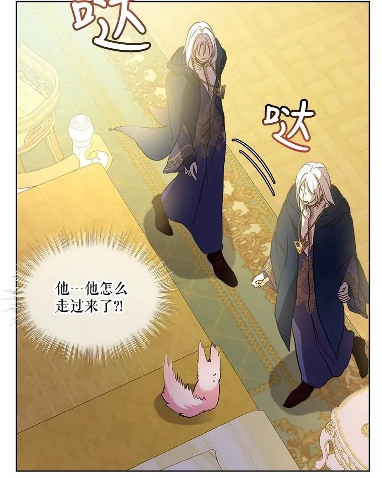3.魔法师 第78页