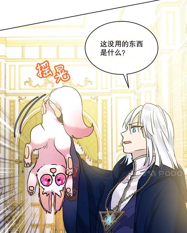 3.魔法师 第80页