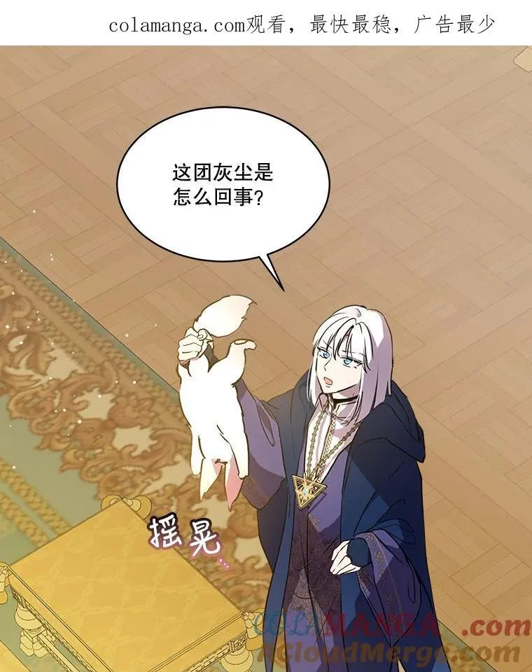 3.魔法师 第87页