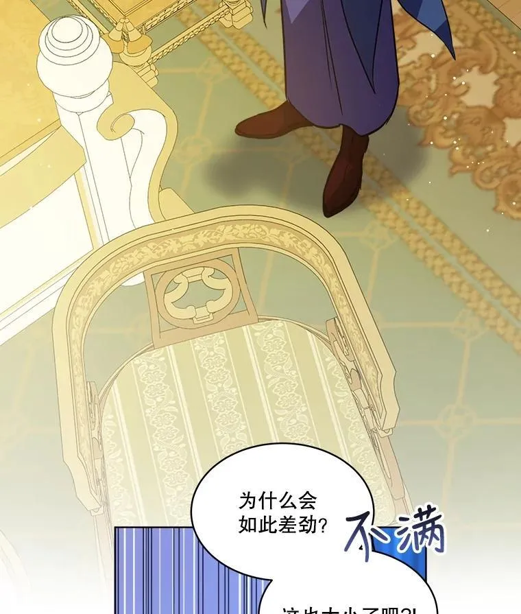 3.魔法师 第88页