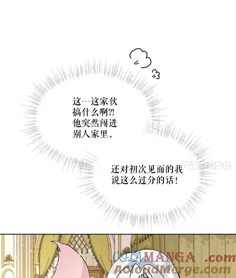 4.绑架 第4页